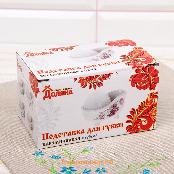 Подставка с губкой  «Переплетение», 250 мл, белая