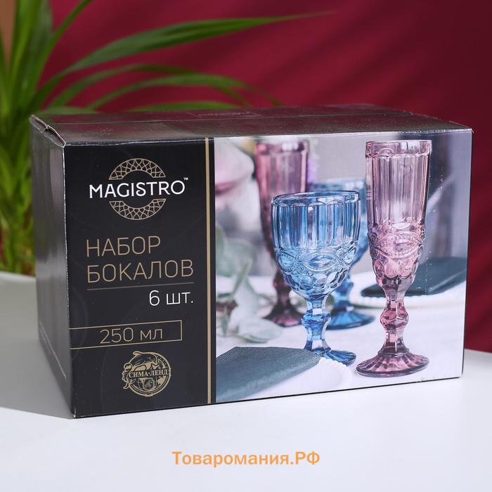 Бокалы для вина Magistro «Круиз», 250 мл, 8×15.3 см, стекло, набор 6 шт., синие