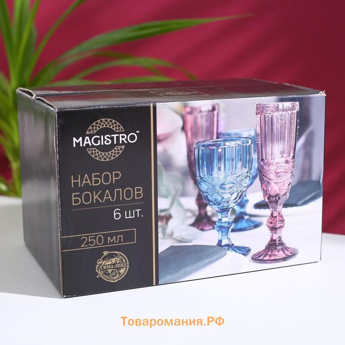 Бокалы для вина Magistro «Ла-Манш», 250 мл, 9×17 см, 6 шт., стекло, розовые