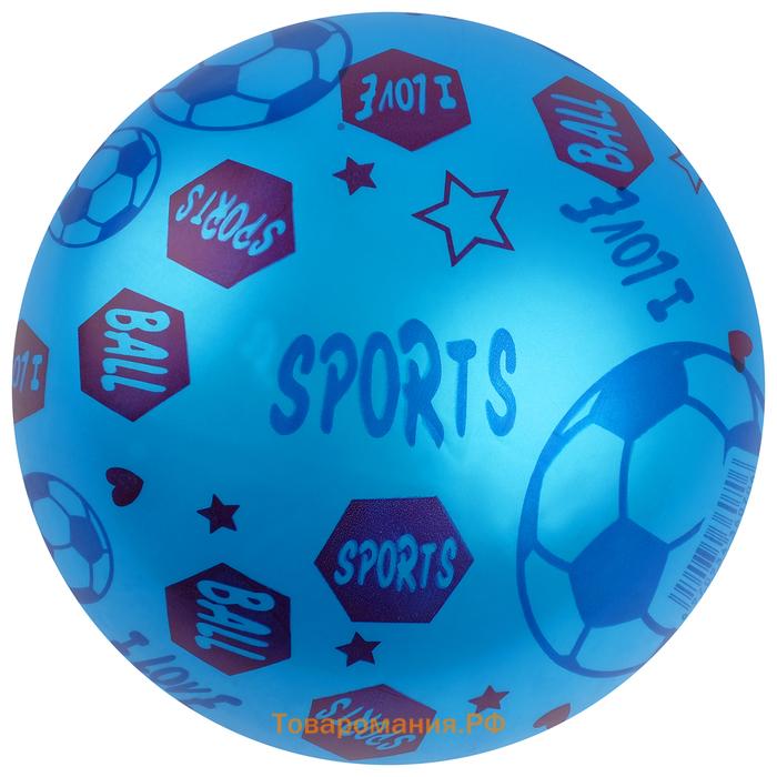 Мяч детский Sport, d=22 см, МИКС