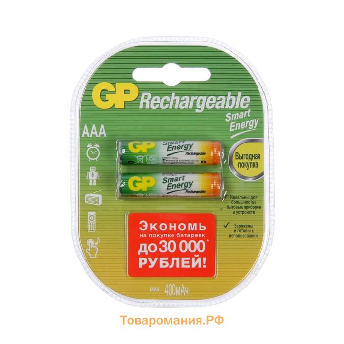 Аккумулятор GP, Ni-Mh, AAA, HR03-2BL, 1.2В, 400 мАч, блистер, 2 шт.