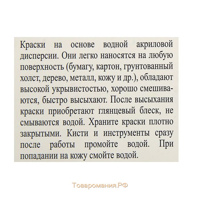 Краска акриловая, набор 12 цветов х 20 мл, ЗХК Decola, глянцевые, 2941116