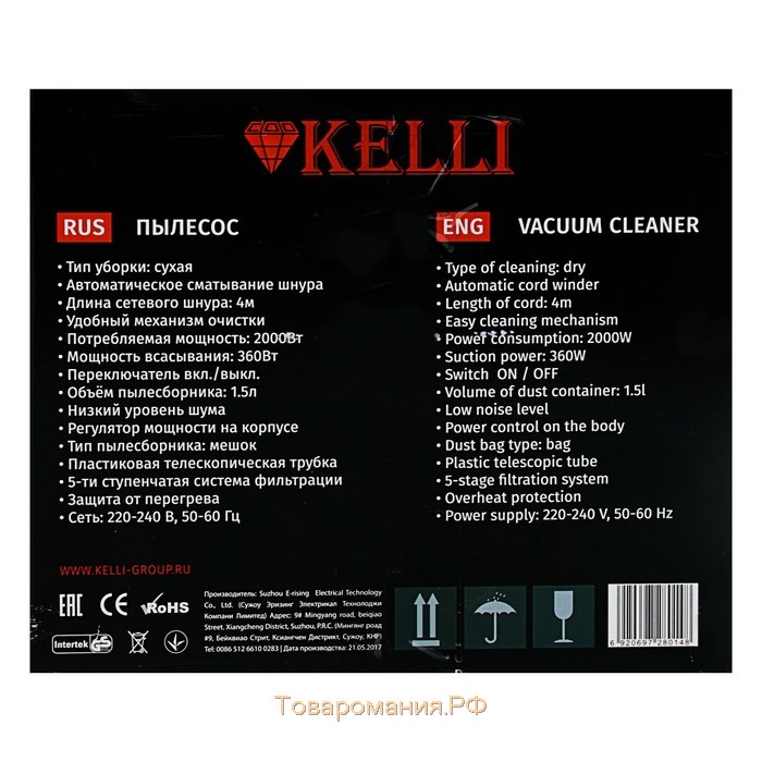 Пылесос KELLI KL-8014, 2200/360 Вт, 1.5 л, шнур 4 м, зелёный