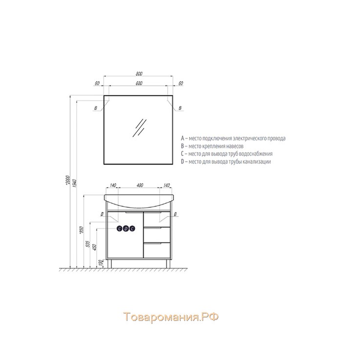 Зеркало AQUATON Рико 80 1A216502RI010