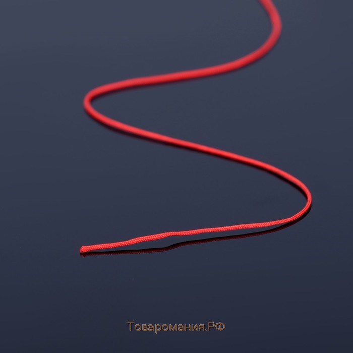 Шнур «Шамбала» длина 100 м, d=1 мм, цвет ярко-красный