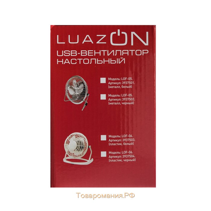 Вентилятор LOF-05, настольный, 2.5 Вт, 12 см, металл, белый