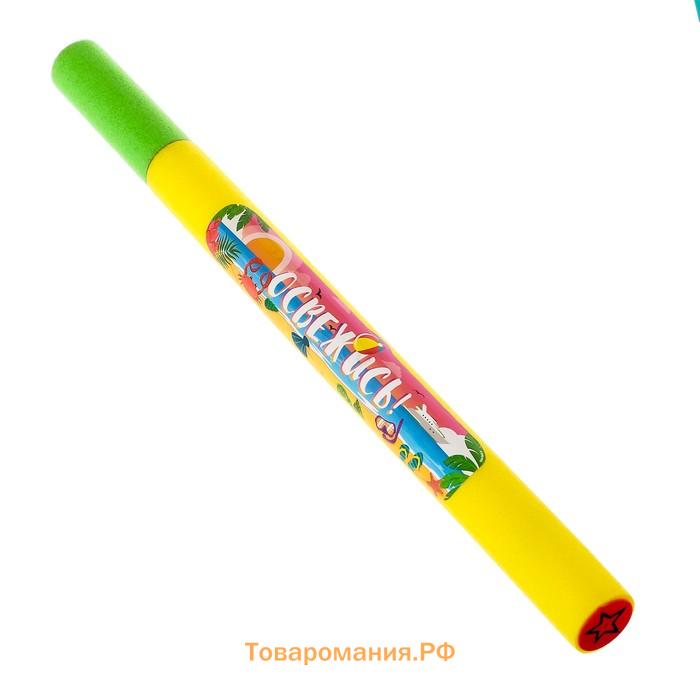 Водная пушка «Освежись»