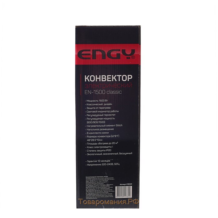 Обогреватель ENGY EN-1500A classic, конвекторный, 1500 Вт, 20 м², белый