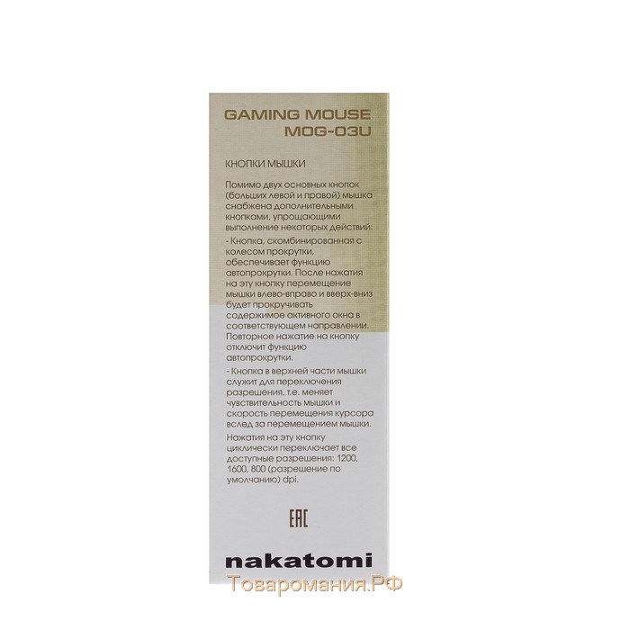 Мышь Nakatomi MOG-03U Gaming, игровая, проводная, 4 кнопки, подсветка, 1600 dpi, USB, чёрная