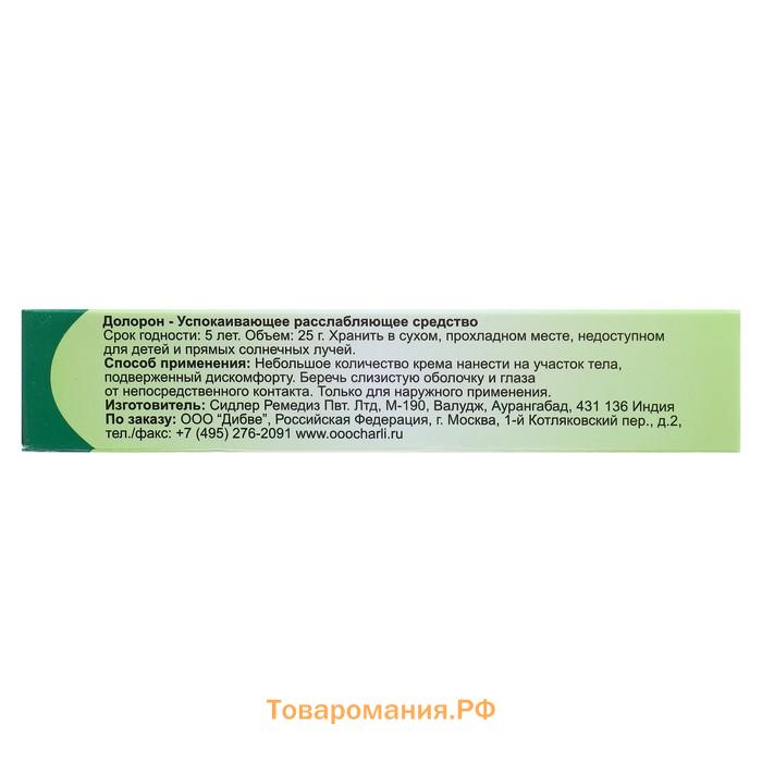 Мазь «Долорон» в тубе, от простуды и для суставов, 25 г