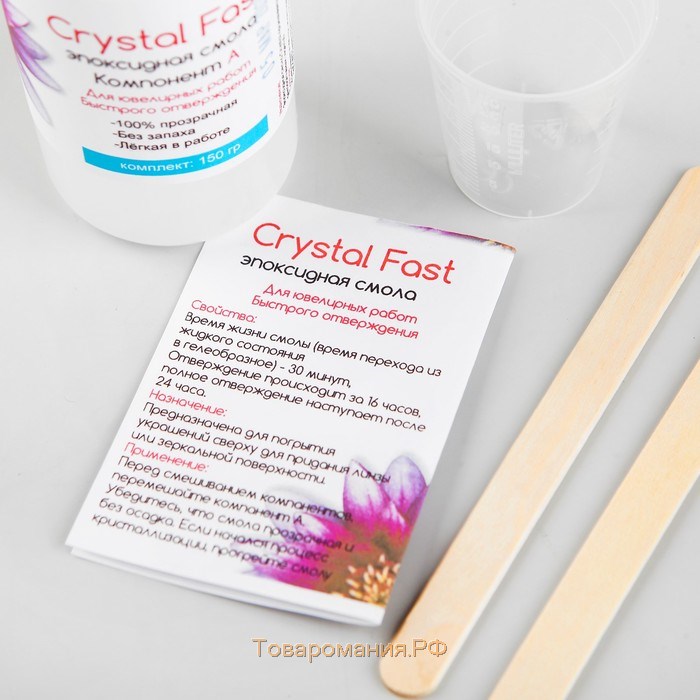 Эпоксидная смола Crystal Fast, 150 г