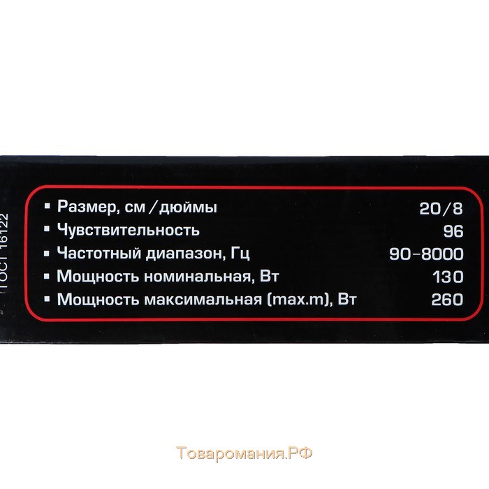 Акустическая система Ural TT 200, 20 см, 260 Вт, набор 2 шт