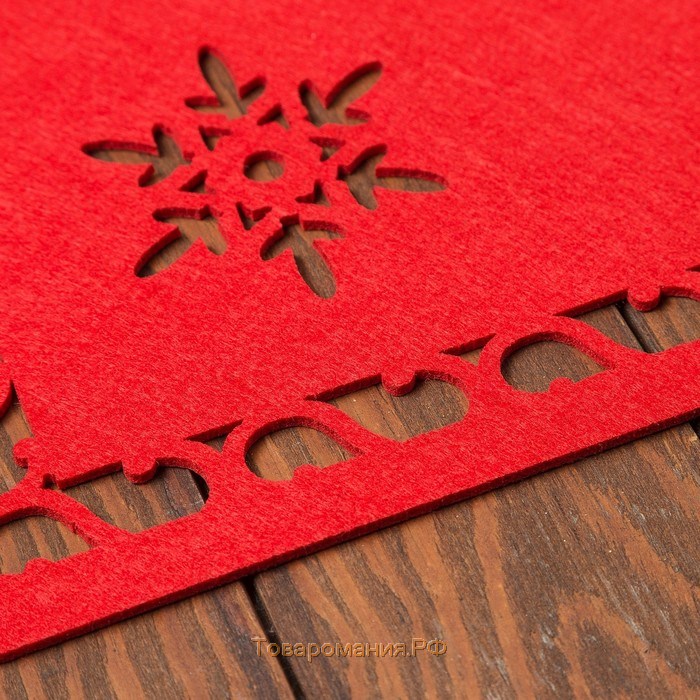 Салфетка декоративная "Снежинка", цв,красный,40*26 см, фетр