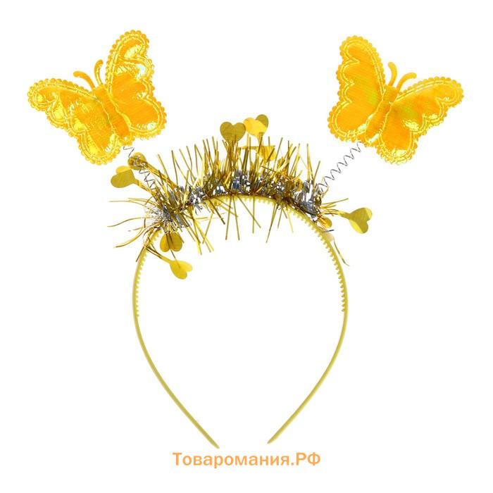 Карнавальный набор «Бабочка», 3 предмета: крылья, ободок, жезл, цвет золотой