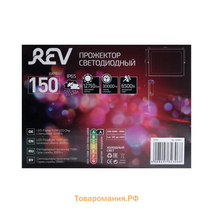 Прожектор светодиодный REV Ultra Slim, 150 Вт, 6500 К, 12000 Лм, IP65