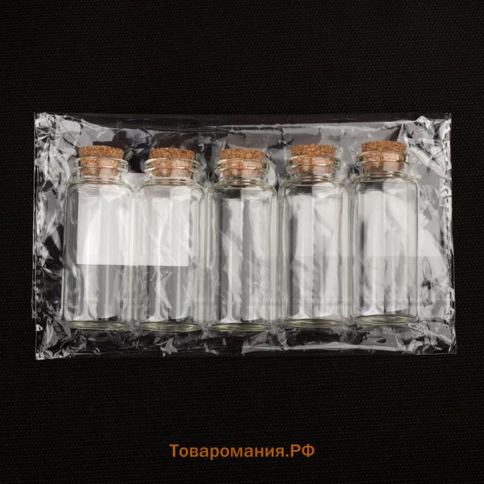 Баночки для хранения бисера d=3×7.3 см, 5 шт.