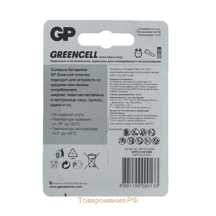 Батарейка солевая GP Greencell Extra Heavy Duty, AA, R6-4BL, 1.5В, блистер, 4 шт.