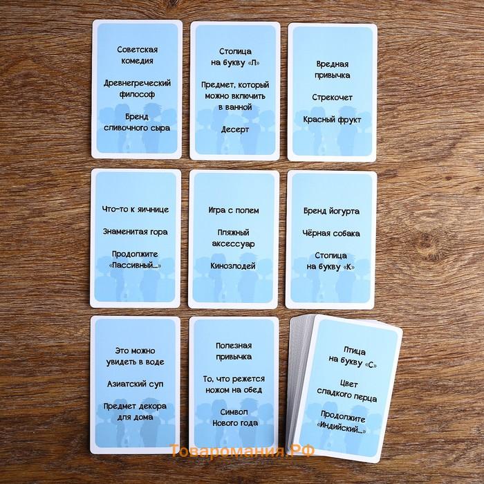 Настольная игра - викторина «Коммуникаторы», 32 карточки
