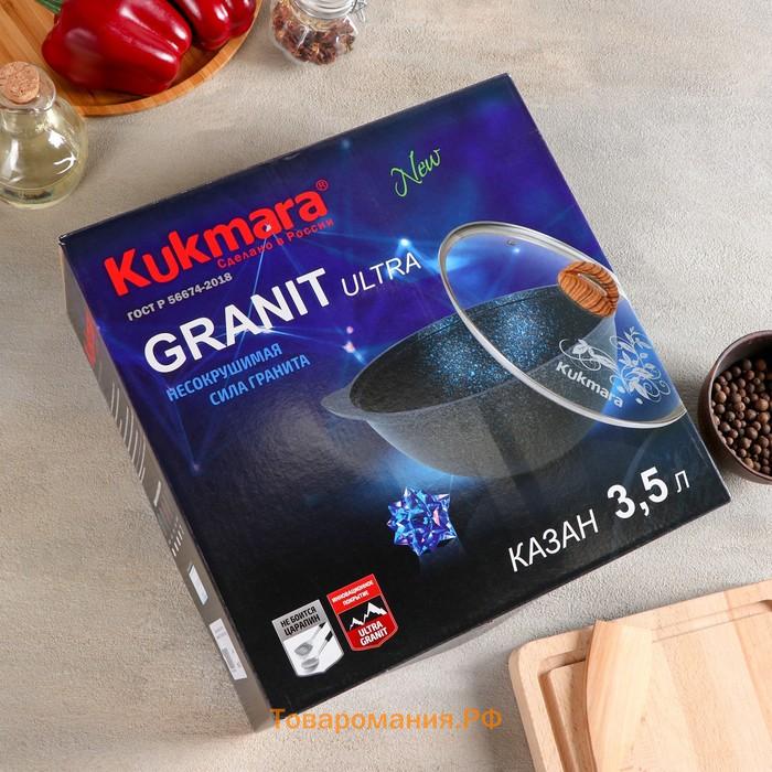 Казан для плова Grаnit ultrа, 3,5 л, стеклянная крышка, литые ручки, антипригарное покрытие, цвет чёрный