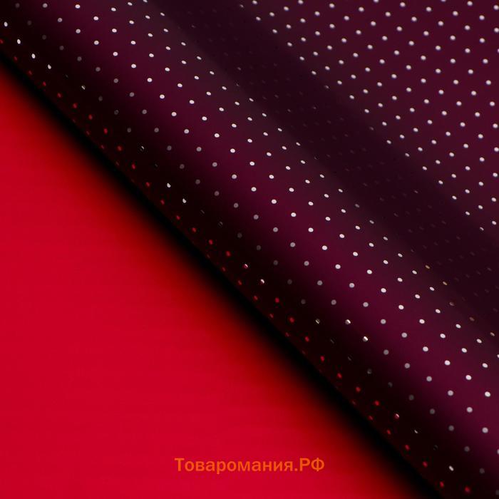 Плёнка матовая «Серебристый горох» красный, винный, 0.58×0.58 м