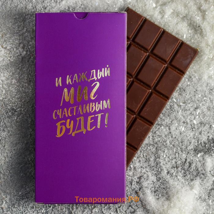 Подарочный набор «Пусть случится чудо»: шоколад 85 гр., ручка
