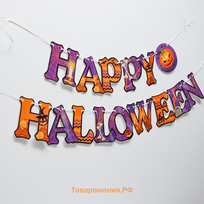 Прикол паутина Happy Halloween