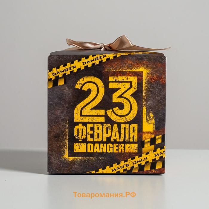 Коробка подарочная складная, упаковка, «С 23 февраля!», 12 х 12 х 12 см