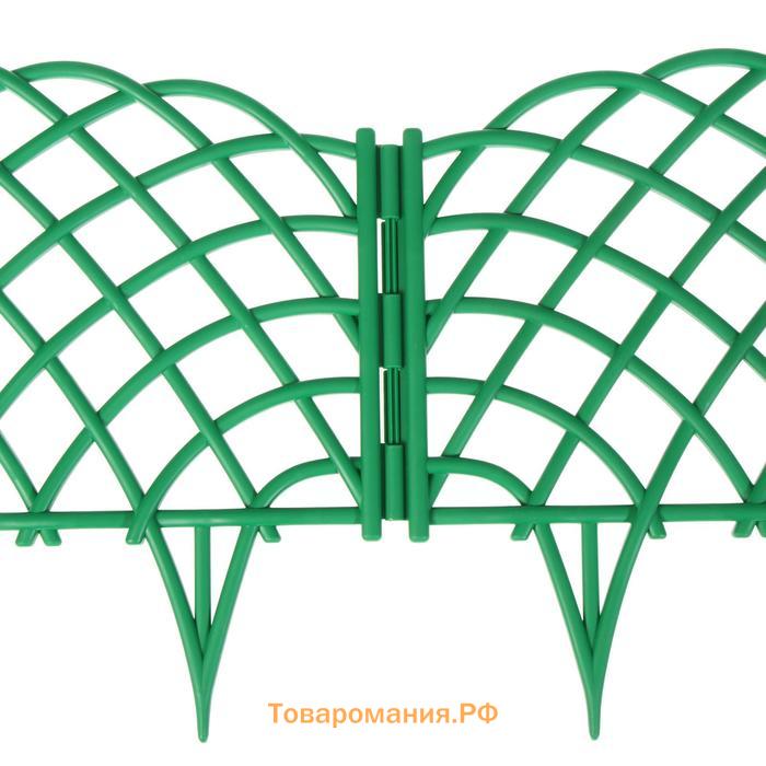 Ограждение декоративное, 34 × 270 см, 6 секций, пластик, зелёное, «Диадема»