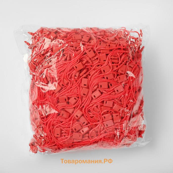 Биркодержатели веревочные с пластиковой пломбой, 1000 шт. красные