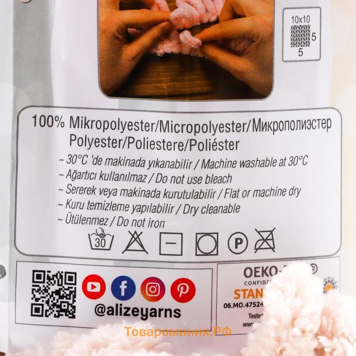 Плюшевая пряжа для вязания руками ALIZE, Puffy, 100 % микрополиэстер, 9 м/100 г, (599 слоновая кость)