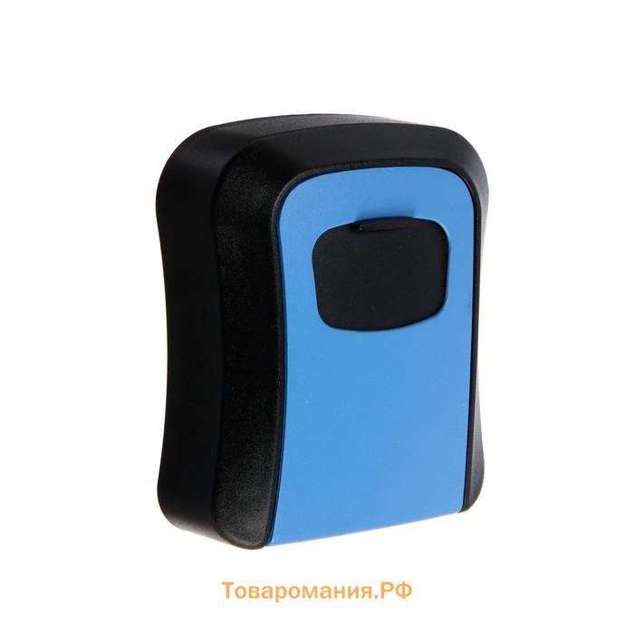 Ключница с кодовым замком, размер 12×9.6×4 см, синяя
