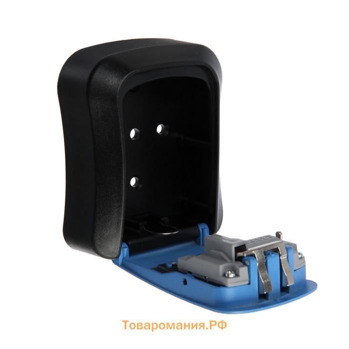 Ключница с кодовым замком, размер 12×9.6×4 см, синяя