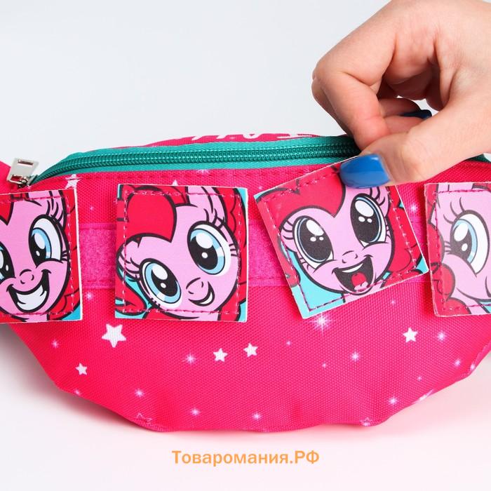 Сумка поясная детская для девочки "Пони", 25х13х6 см, My Little Pony