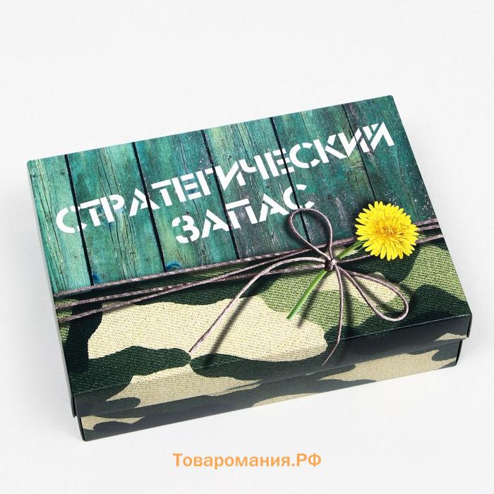 Подарочная коробка "Стратегический запас", 21 х 15 х 5,7 см