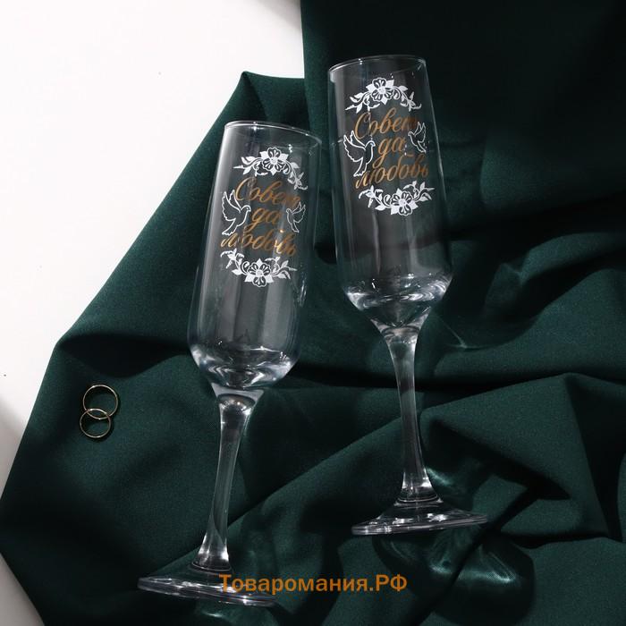Набор бокалов для шампанского «Совет да любовь», 2 штуки, 200 мл, тип нанесения рисунка: деколь