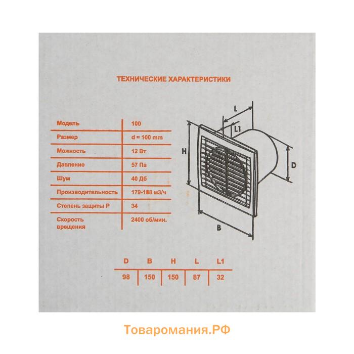 Вентилятор вытяжной "КосмоВент" В100И, d=100 мм, 10 Вт, 40 дБ, 105 м³/ч, без выкл, индикатор