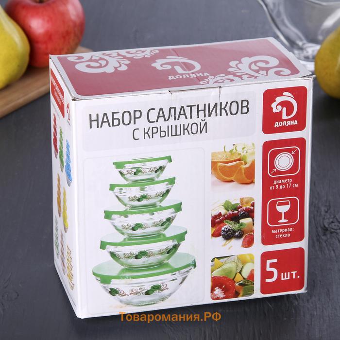 Салатники  «Классика» с крышками, набор 5 шт.: 900/ 500/350/200/130 мл, стекло, красные