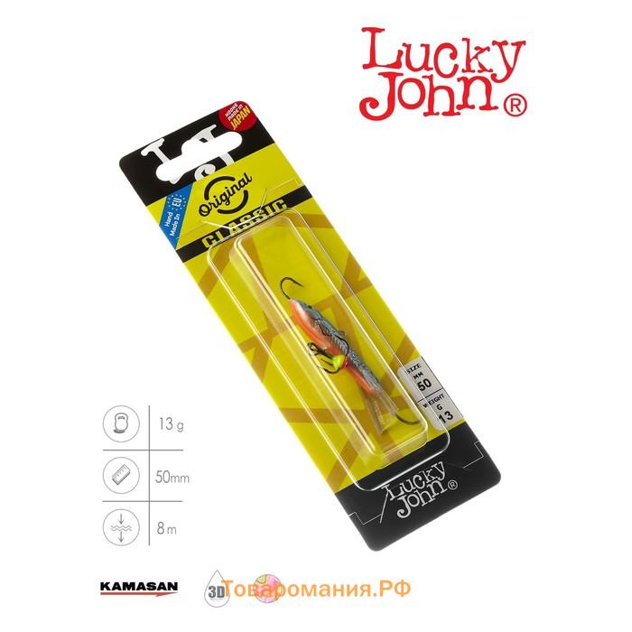 Балансир Lucky John CLASSIC 5 + тройник, 5 см, цвет 45H блистер