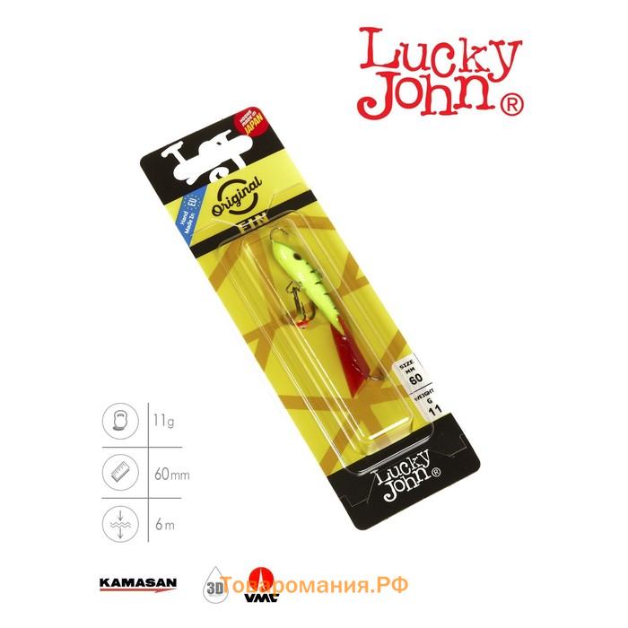 Балансир Lucky John FIN 4 + тройник, 6 см, цвет 36RT блистер