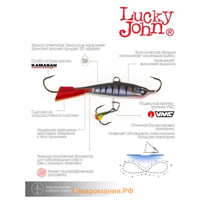 Балансир Lucky John NORDIC 4 + тройник, 4 см, цвет 12HRT блистер