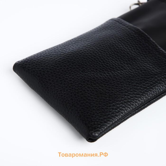 Чехол для очков на затяжке, длина 17.5 см, чёрный