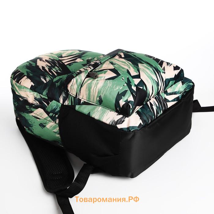 Рюкзак школьный на молнии, с карманами, с принтом, зелёный