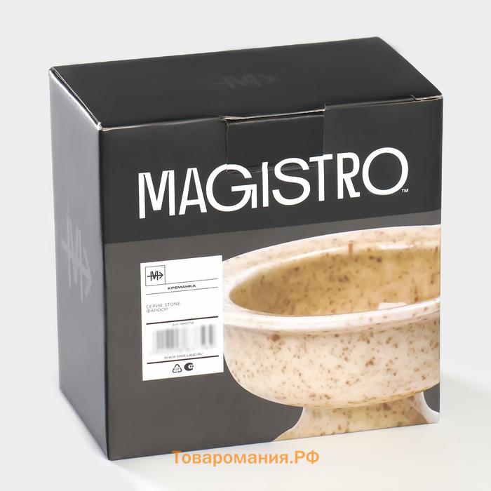 Креманка Magistro Stone, 150 мл, d=11.7 см, фарфор, бежевая