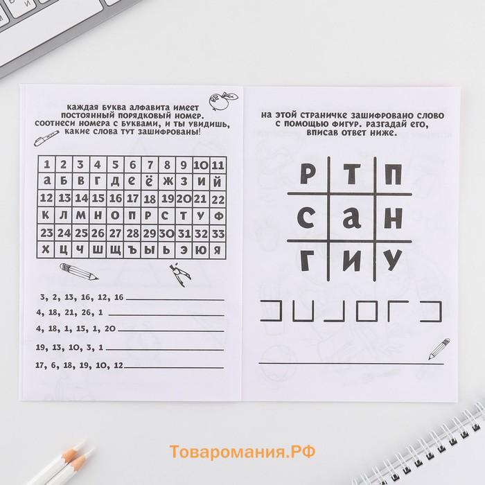 Подарочный набор смешбук А5, 8 листов и восковые мелки «Самая волшебная!»