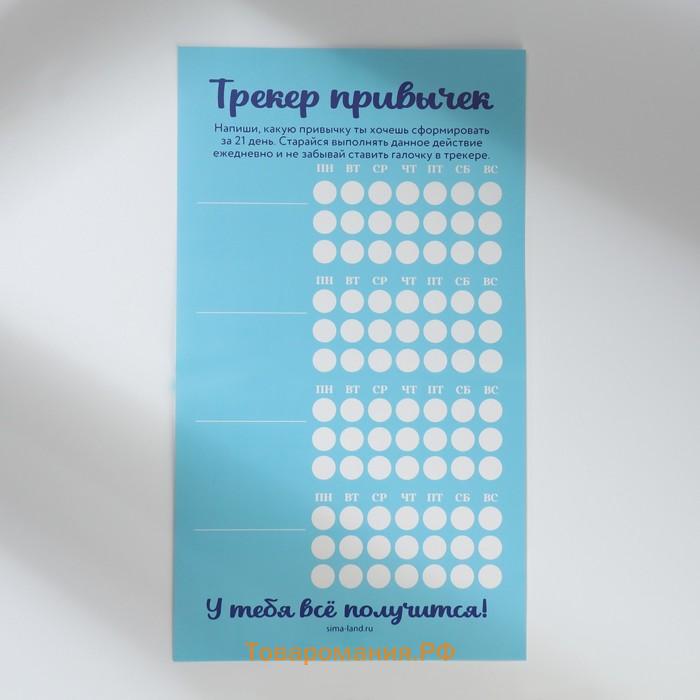 Подарочный набор, блокнот-раскраска А6, трекер привычек и восковые мелки «Чемпиону»