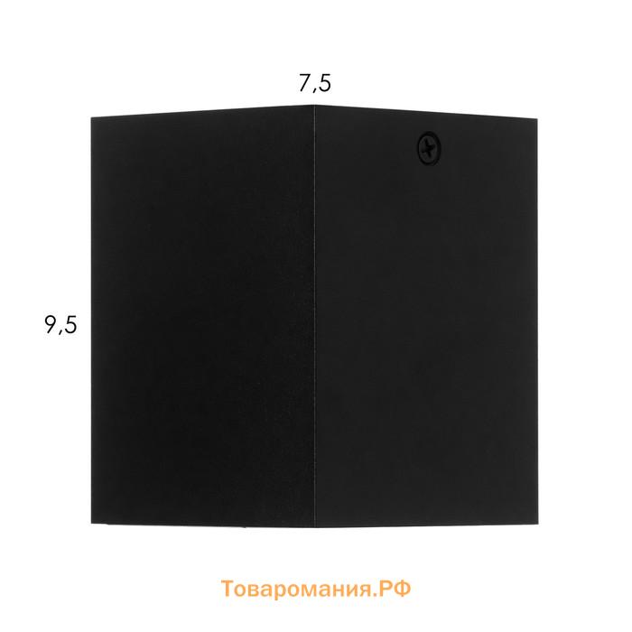 Светильник "Кубик" LED 4000К 10Вт DIM220 черный кофе 7,5х7,5х9,5см