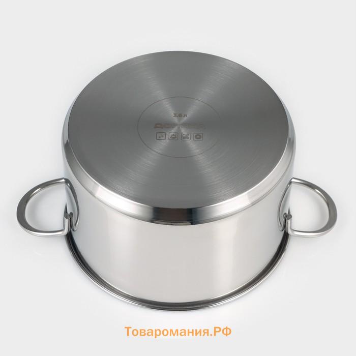 Кастрюля  «Грейт», 3.6 л, капсульное дно, индукция, нержавеющая сталь