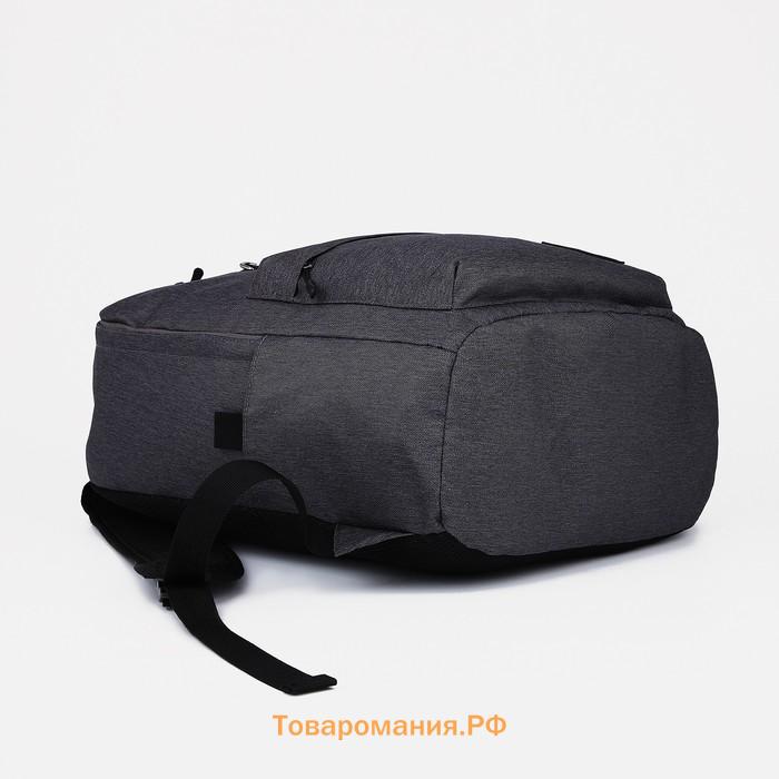 Рюкзак школьный на молнии 3 наружных кармана, цвет серый