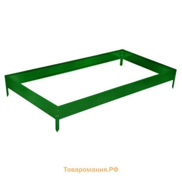Грядка оцинкованная, 195×100×15 см, зелёная, Greengo