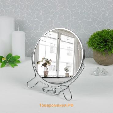 Зеркало настольное - подвесное «Круг», двустороннее, с увеличением х2, d зеркальной поверхности 16 см, серебристое